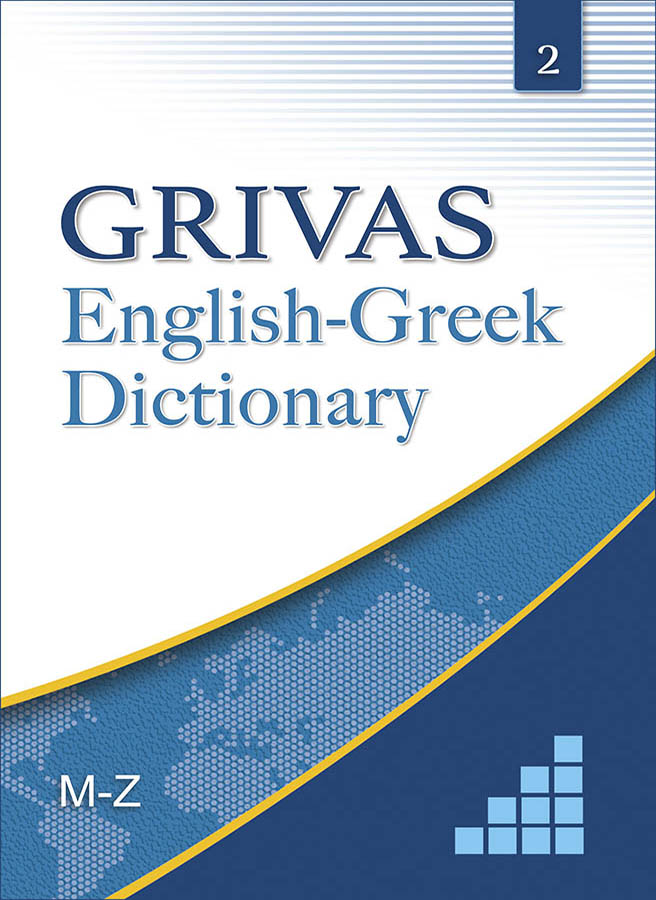 GRIVAS English-Greek Dictionary